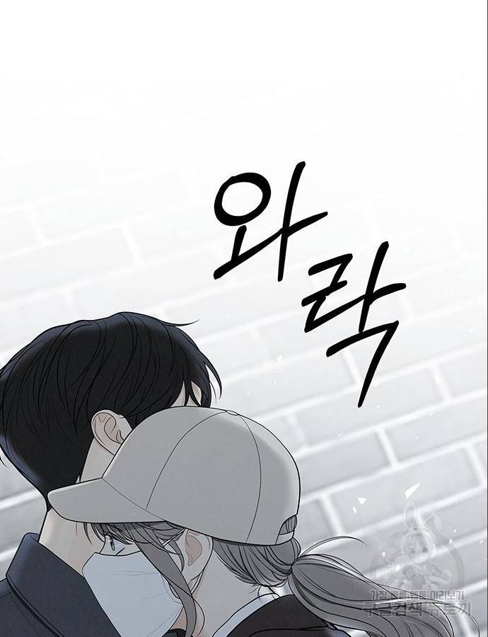온리호프 5화 21