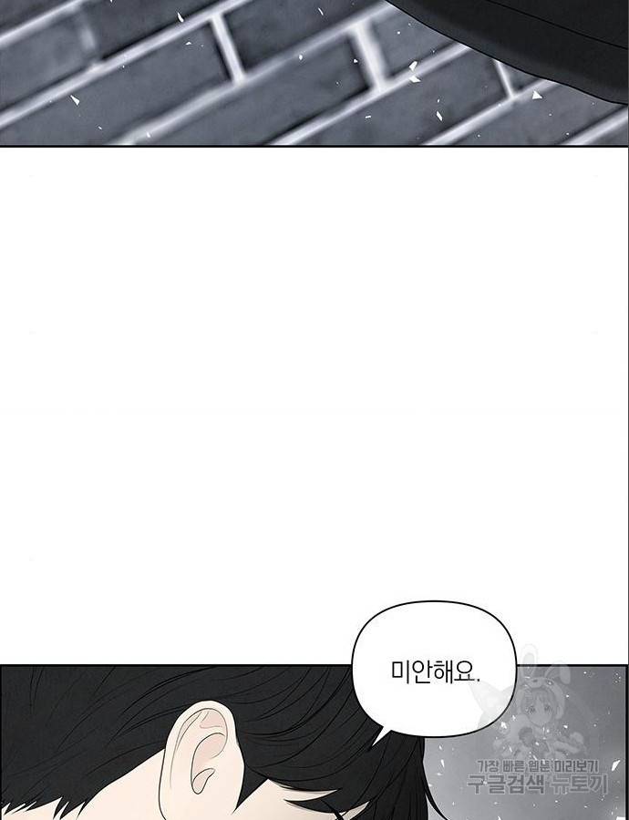 온리호프 5화 23