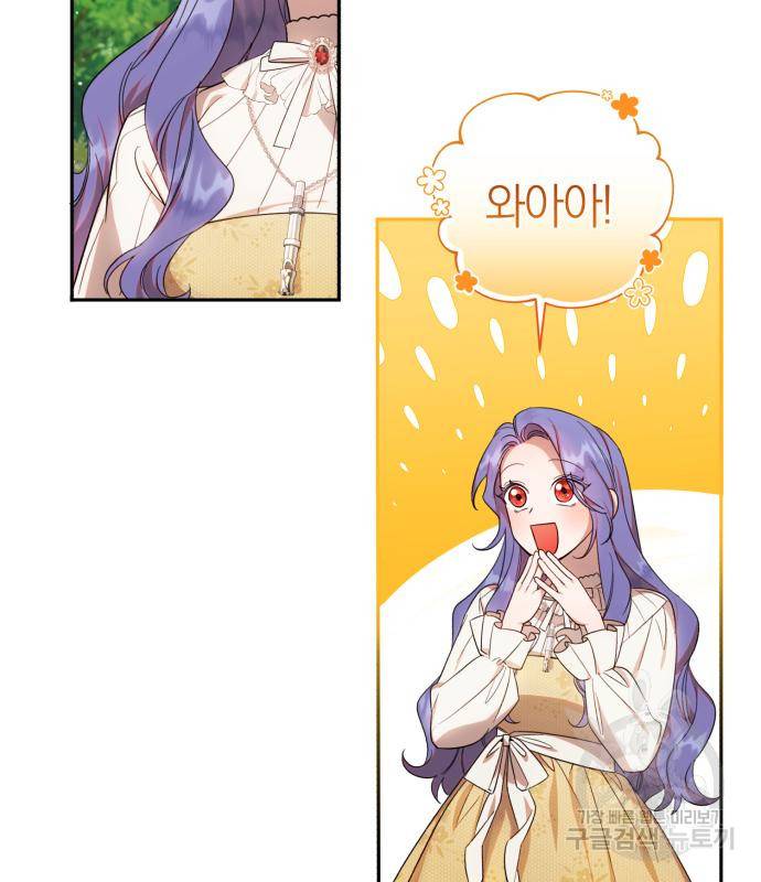 용두사망 소설 속의 악녀가 되었다 7화 4