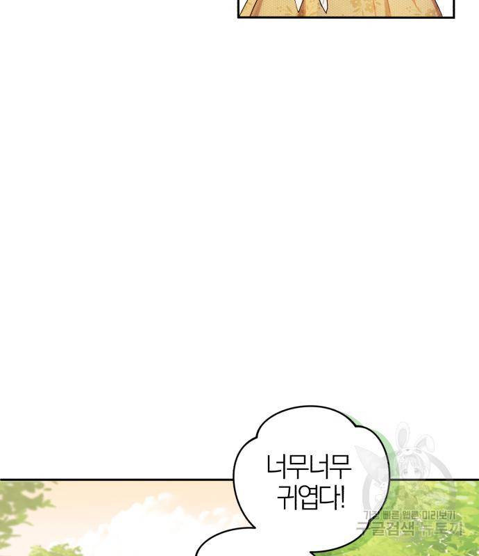 용두사망 소설 속의 악녀가 되었다 7화 5