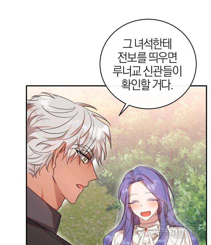 용두사망 소설 속의 악녀가 되었다 7화 8