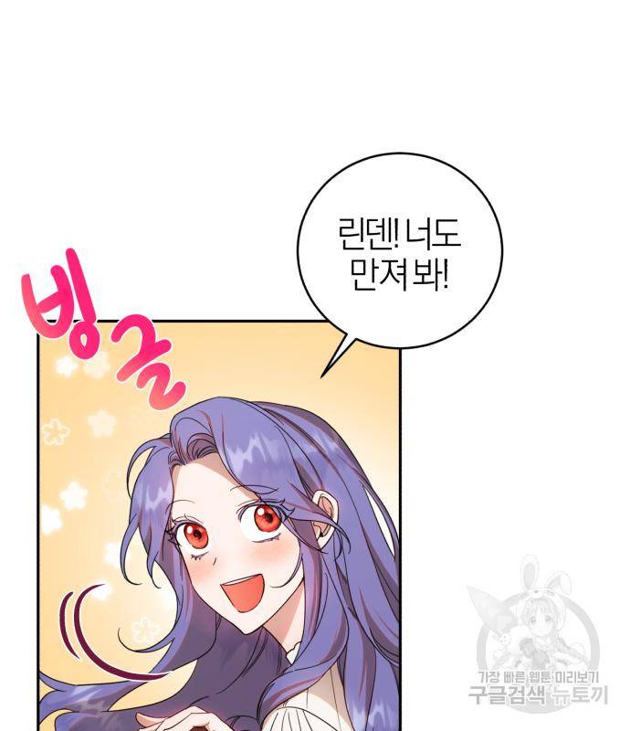 용두사망 소설 속의 악녀가 되었다 7화 10
