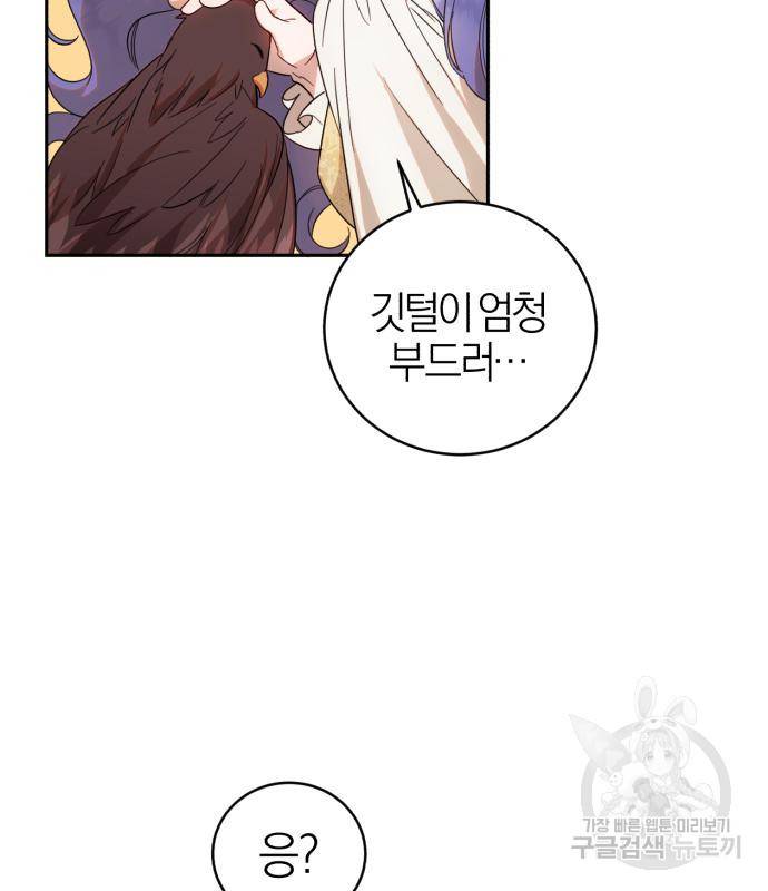 용두사망 소설 속의 악녀가 되었다 7화 11