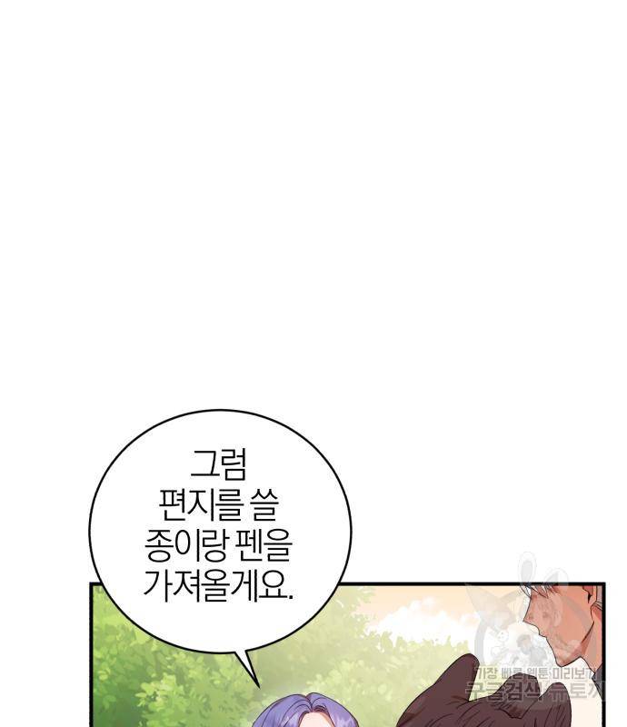 용두사망 소설 속의 악녀가 되었다 7화 15