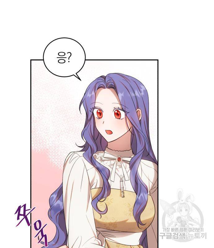 용두사망 소설 속의 악녀가 되었다 7화 17