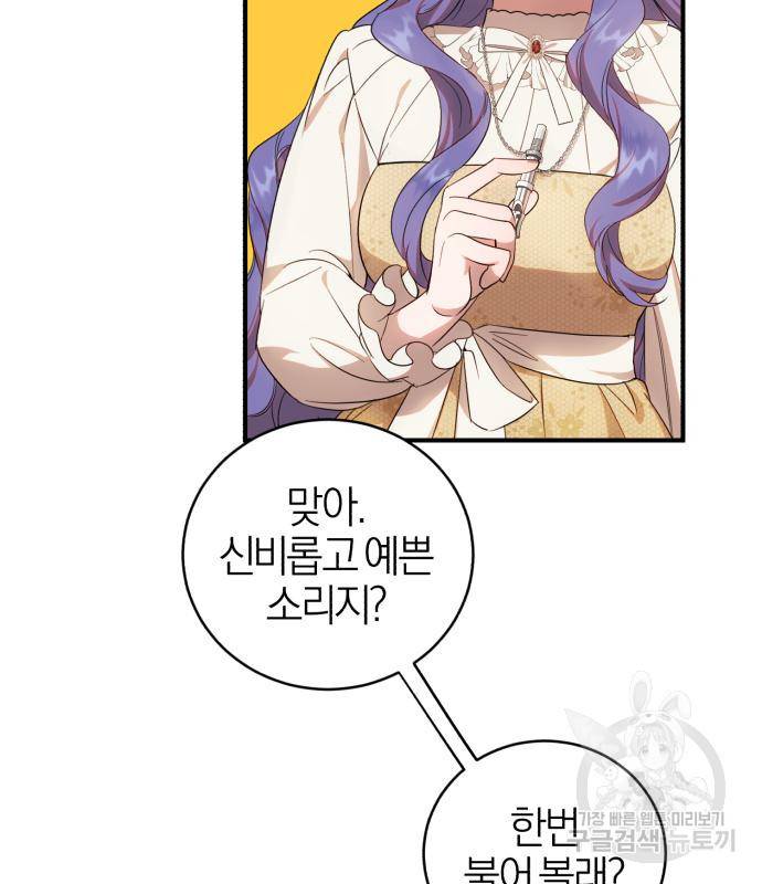 용두사망 소설 속의 악녀가 되었다 7화 22