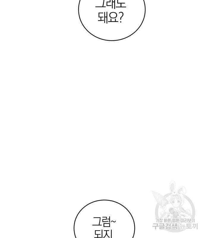 용두사망 소설 속의 악녀가 되었다 7화 24