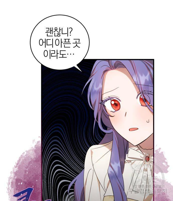 용두사망 소설 속의 악녀가 되었다 7화 28