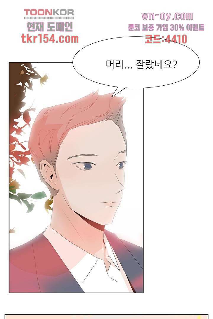드라이 플라워 (Dry flower) 55화 마침 2