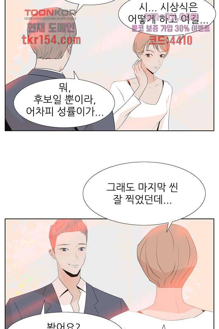 드라이 플라워 (Dry flower) 55화 마침 4