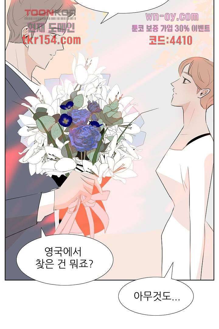 드라이 플라워 (Dry flower) 55화 마침 9