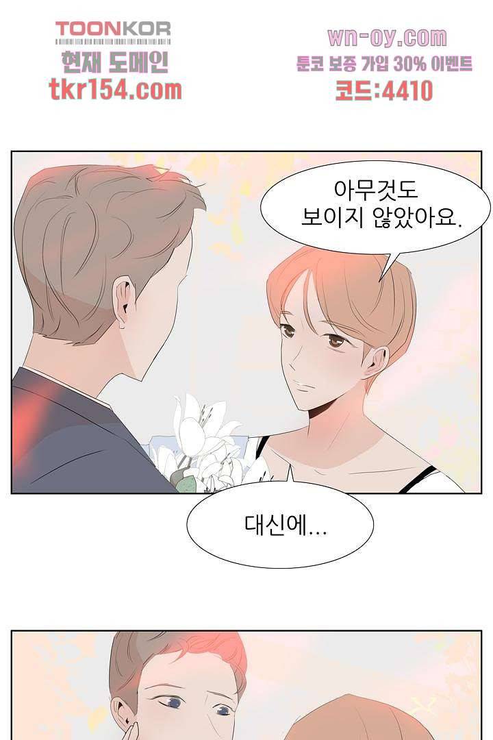 드라이 플라워 (Dry flower) 55화 마침 10