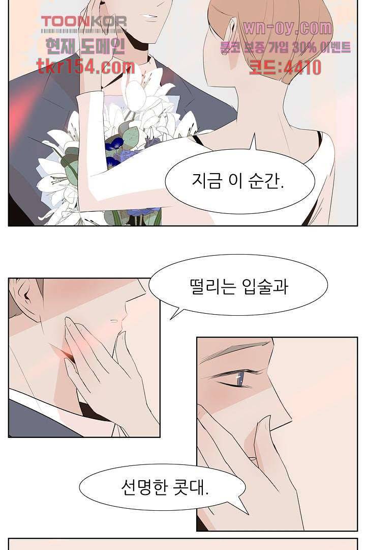 드라이 플라워 (Dry flower) 55화 마침 11