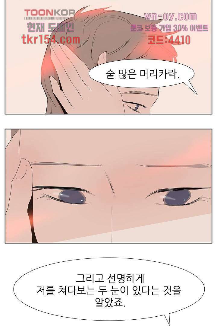 드라이 플라워 (Dry flower) 55화 마침 12