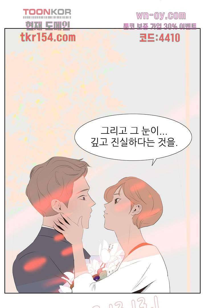 드라이 플라워 (Dry flower) 55화 마침 13