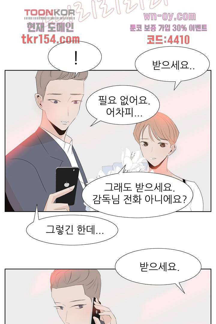 드라이 플라워 (Dry flower) 55화 마침 14