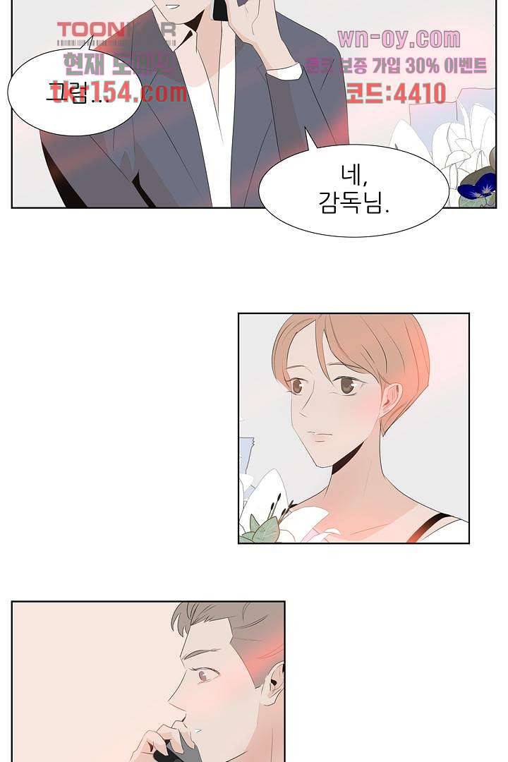 드라이 플라워 (Dry flower) 55화 마침 15