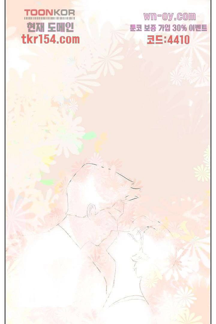 드라이 플라워 (Dry flower) 55화 마침 23