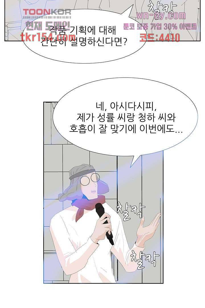 드라이 플라워 (Dry flower) 55화 마침 26