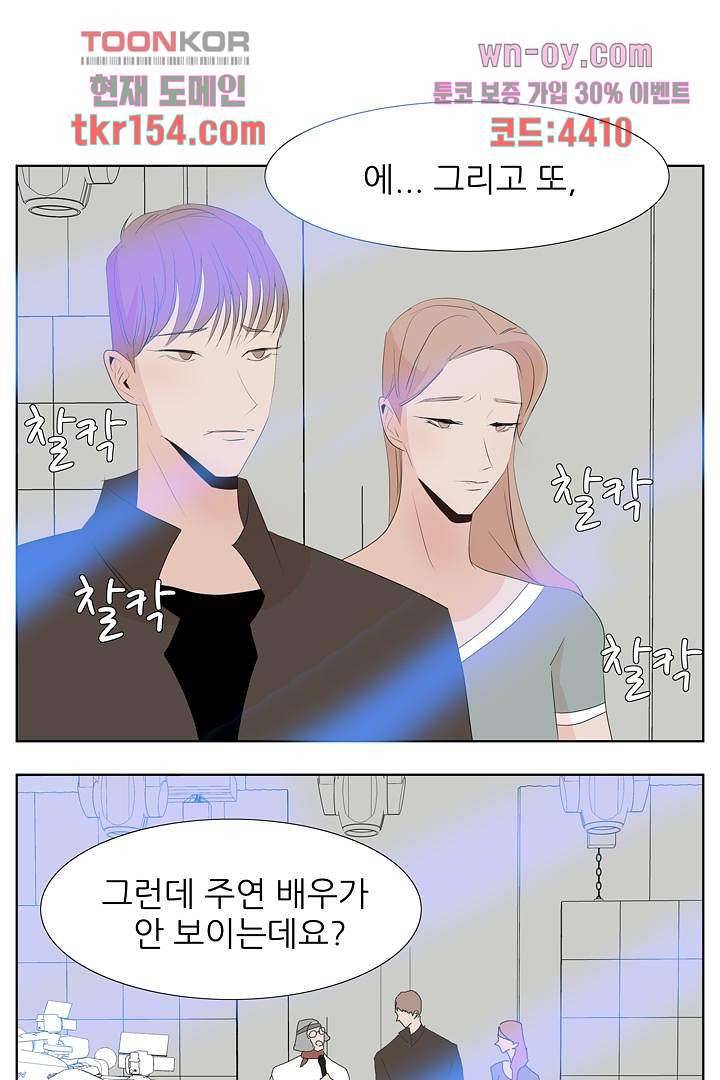 드라이 플라워 (Dry flower) 55화 마침 27