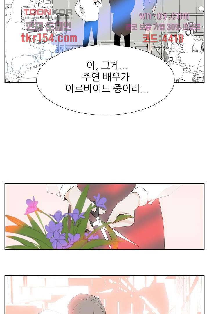 드라이 플라워 (Dry flower) 55화 마침 28