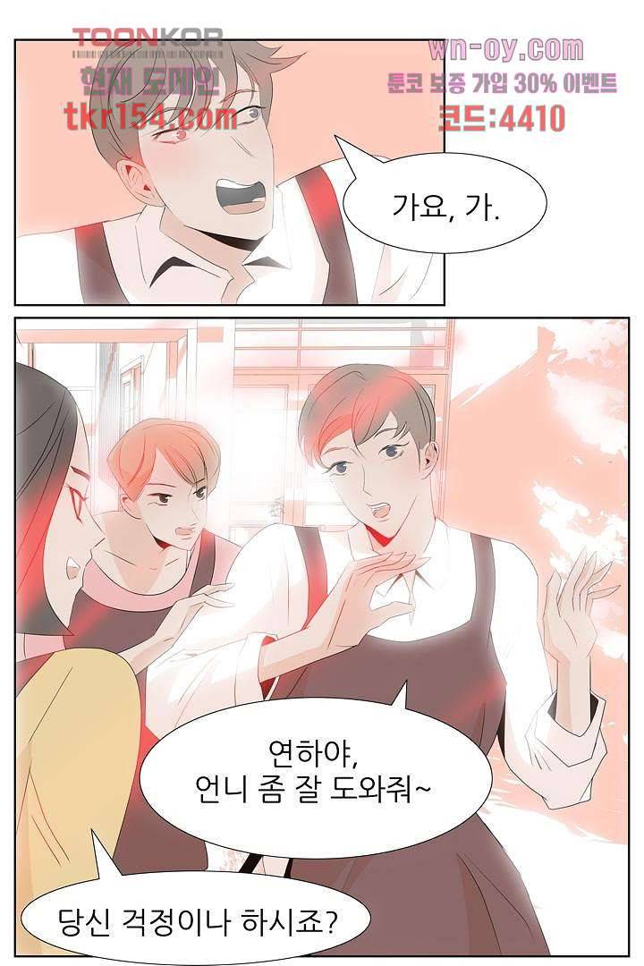 드라이 플라워 (Dry flower) 55화 마침 32