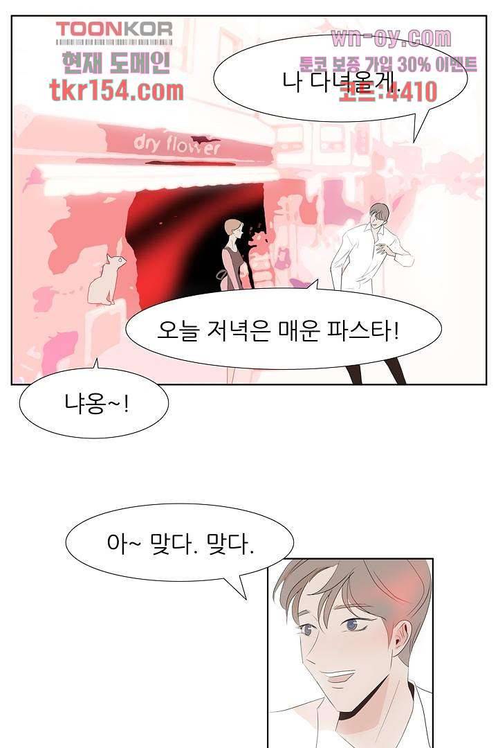 드라이 플라워 (Dry flower) 55화 마침 33