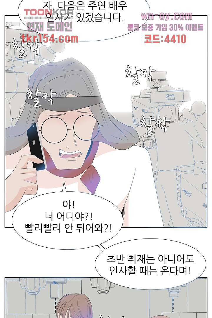 드라이 플라워 (Dry flower) 55화 마침 36