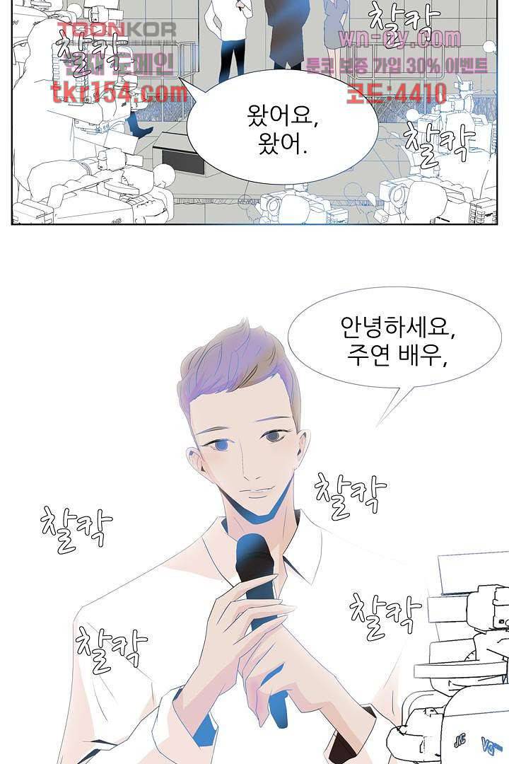 드라이 플라워 (Dry flower) 55화 마침 38