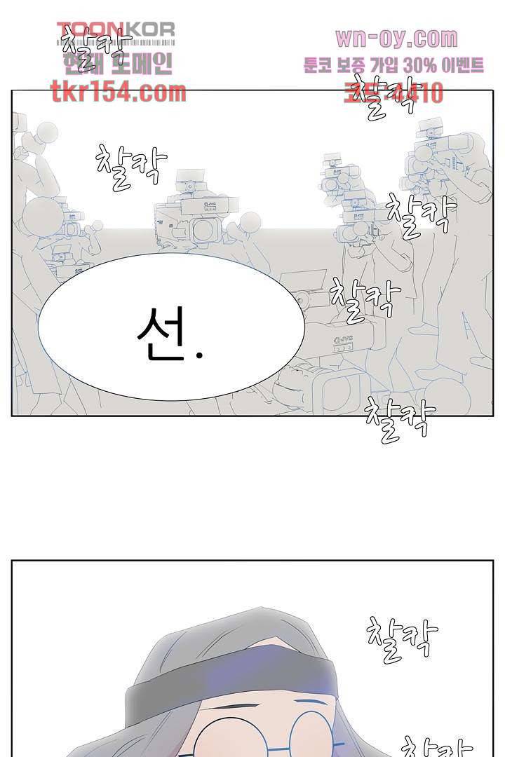 드라이 플라워 (Dry flower) 55화 마침 42