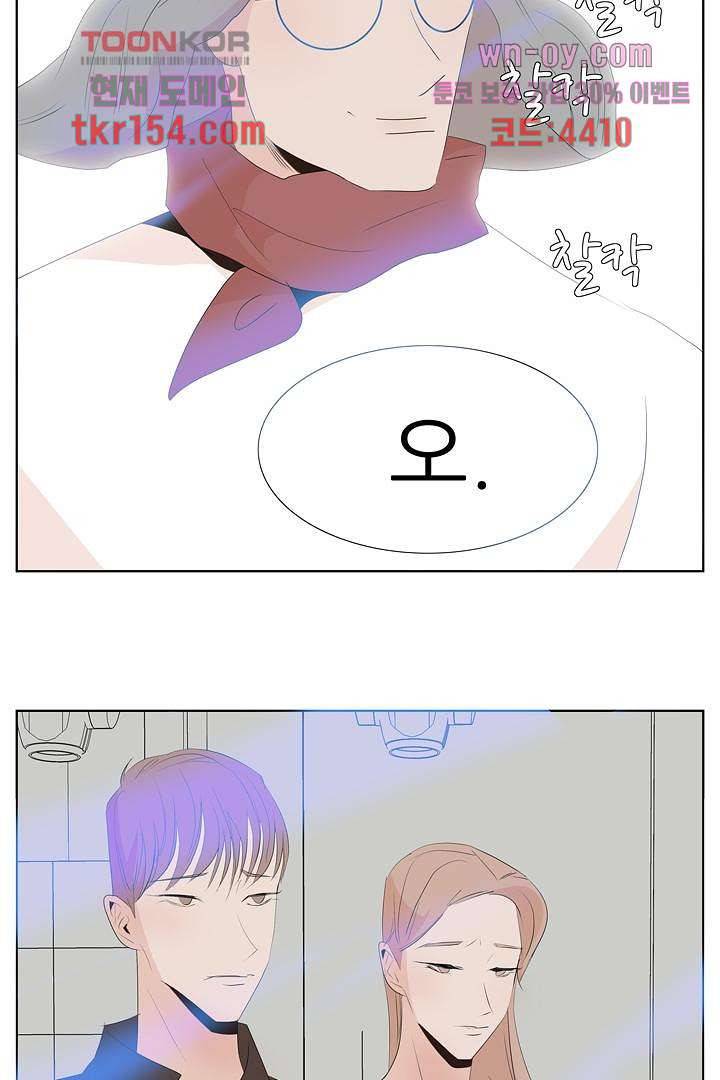 드라이 플라워 (Dry flower) 55화 마침 43
