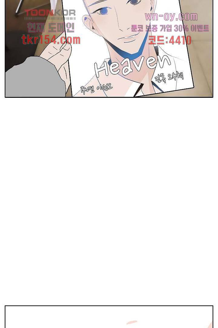 드라이 플라워 (Dry flower) 55화 마침 48