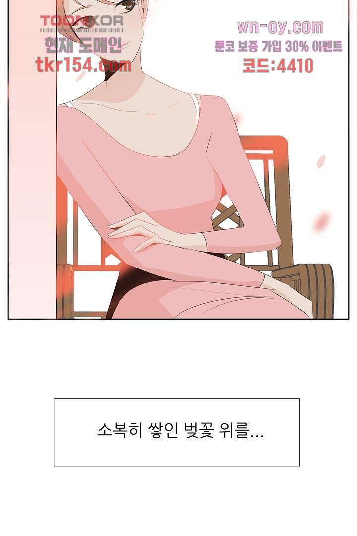 드라이 플라워 (Dry flower) 55화 마침 50