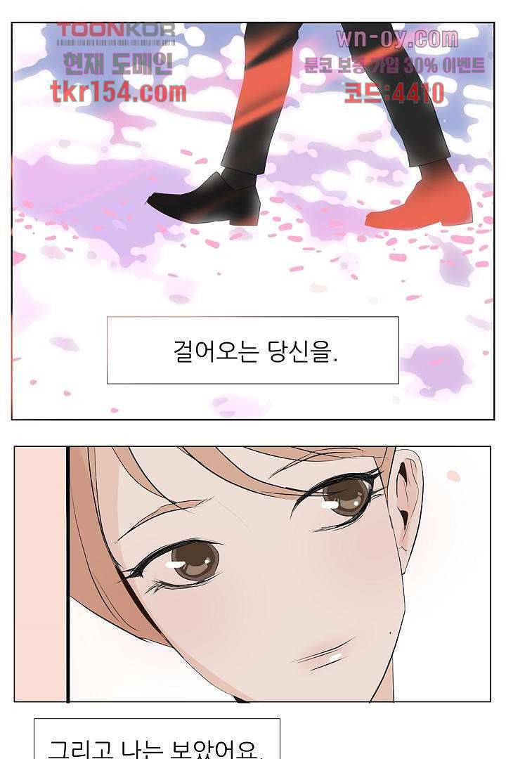 드라이 플라워 (Dry flower) 55화 마침 51
