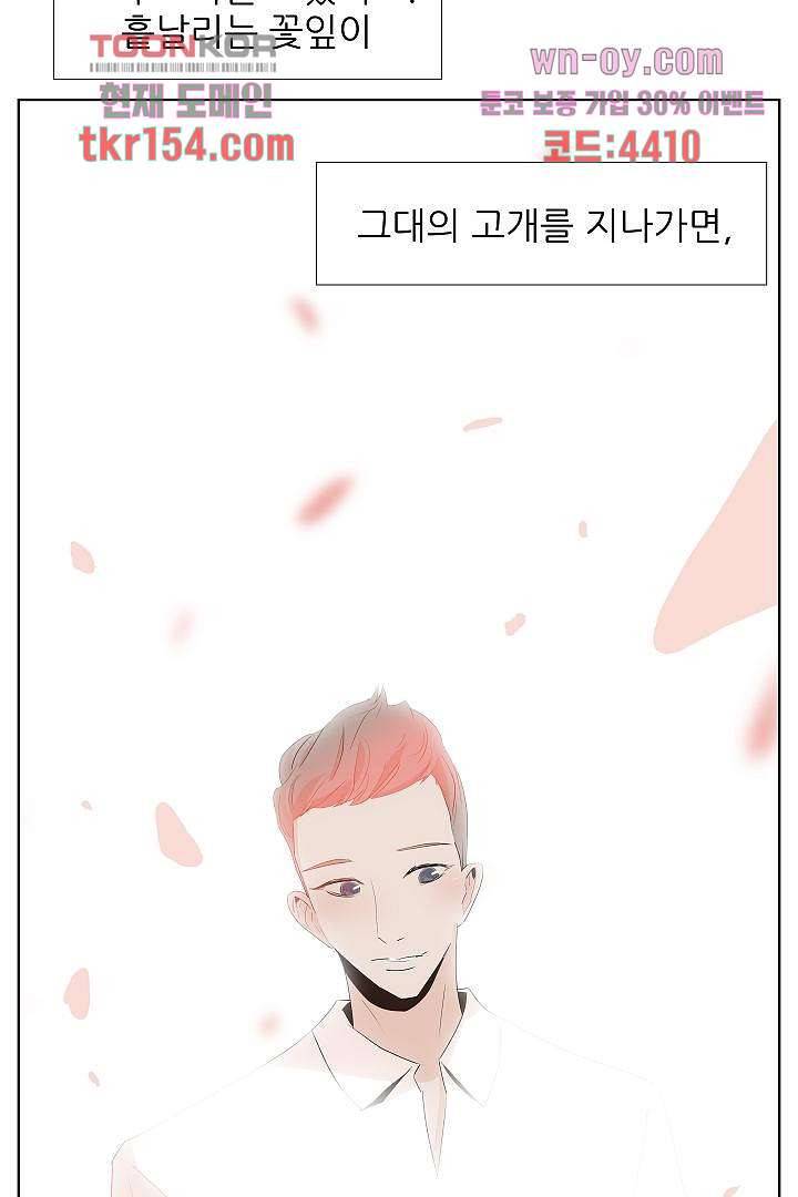 드라이 플라워 (Dry flower) 55화 마침 52