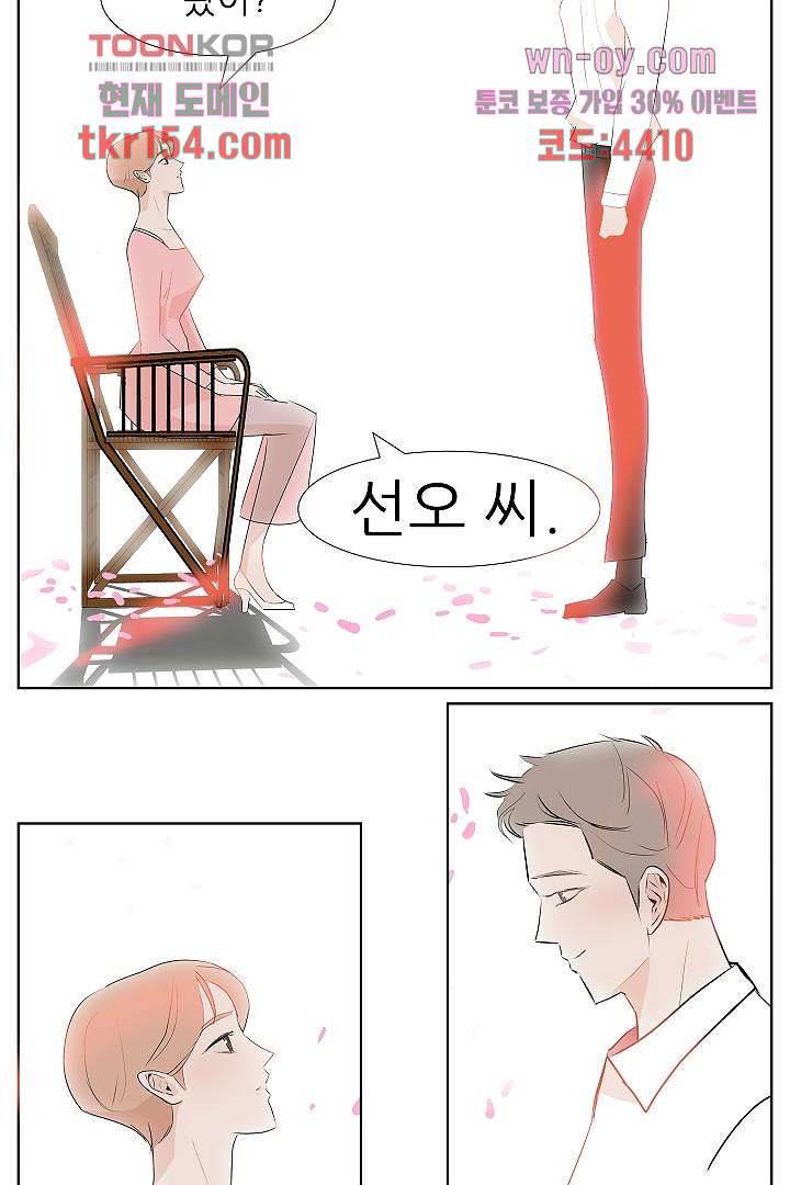 드라이 플라워 (Dry flower) 55화 마침 55