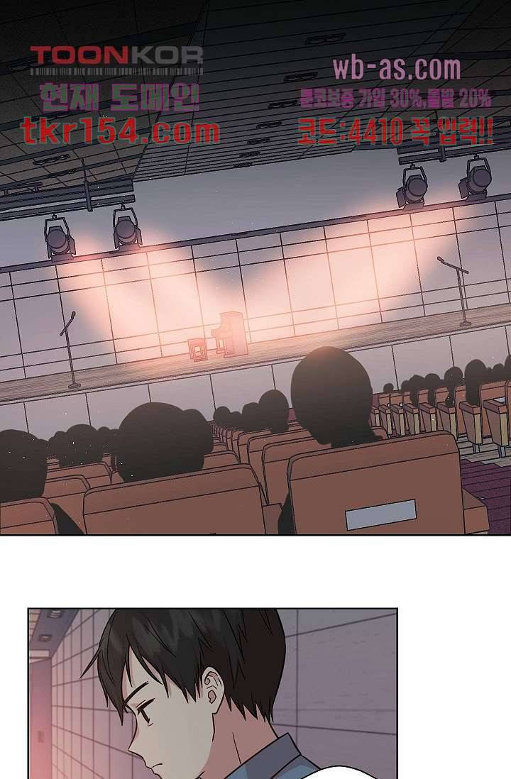 겉과 속의 아지랑이 51화 1