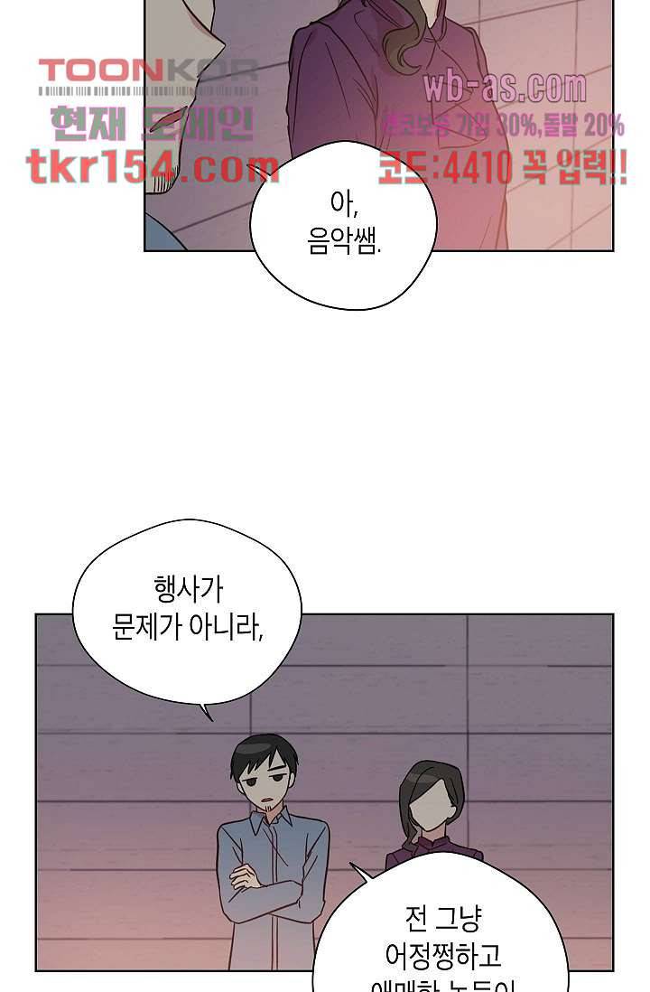 겉과 속의 아지랑이 51화 3