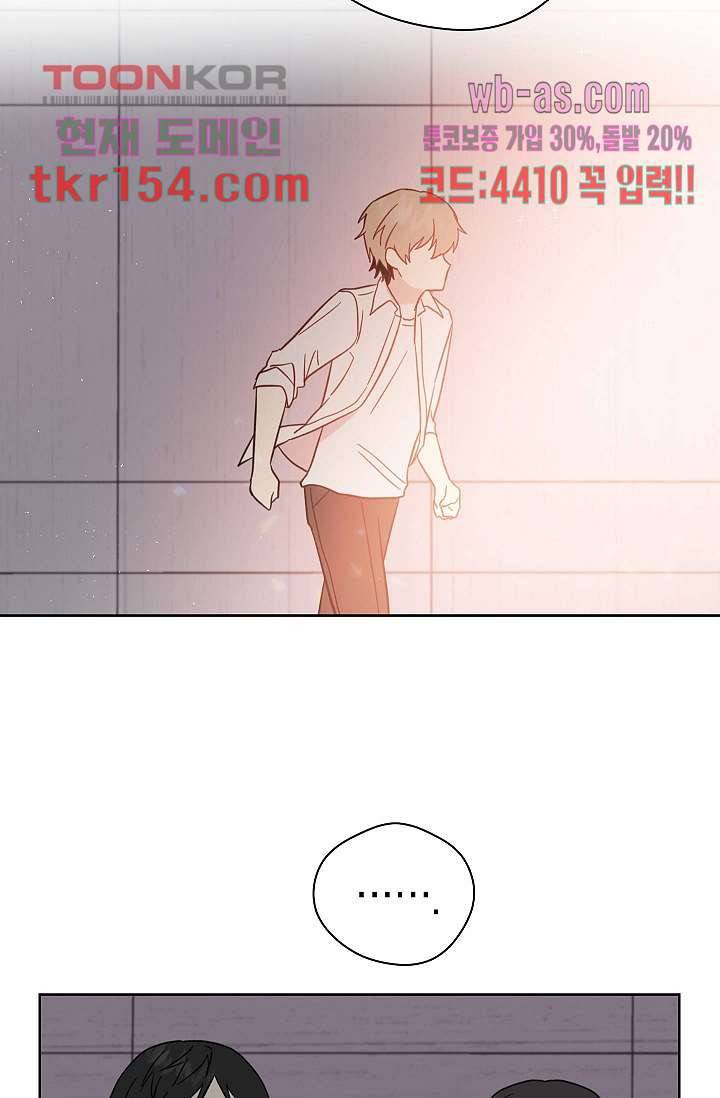 겉과 속의 아지랑이 51화 7