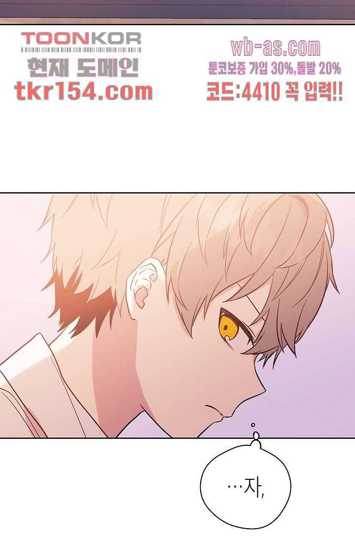 겉과 속의 아지랑이 51화 11