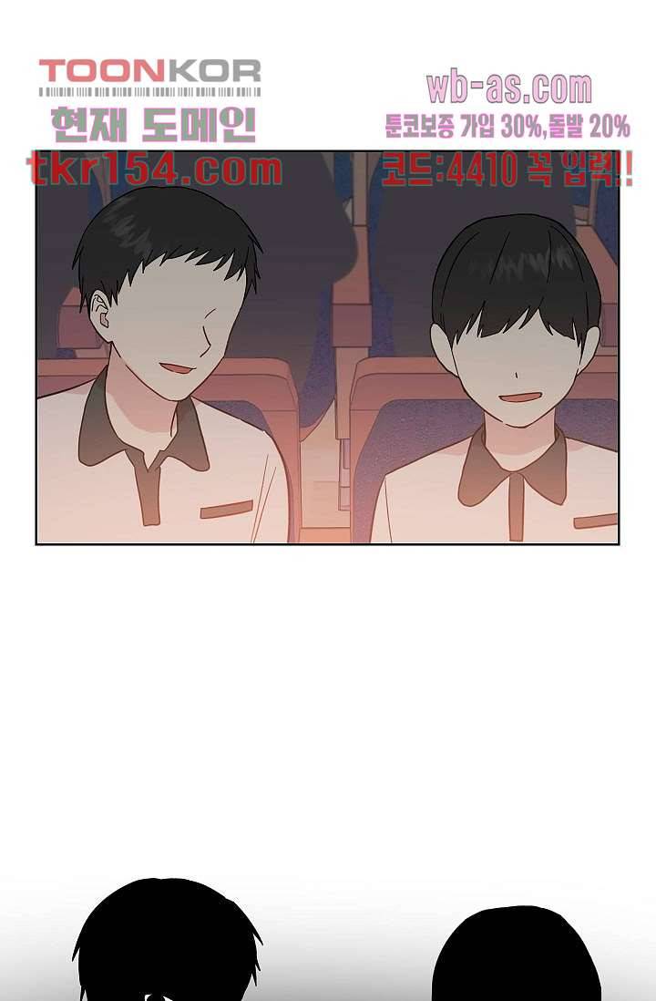 겉과 속의 아지랑이 51화 12