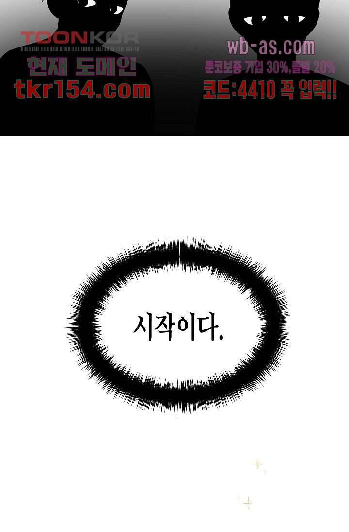 겉과 속의 아지랑이 51화 13