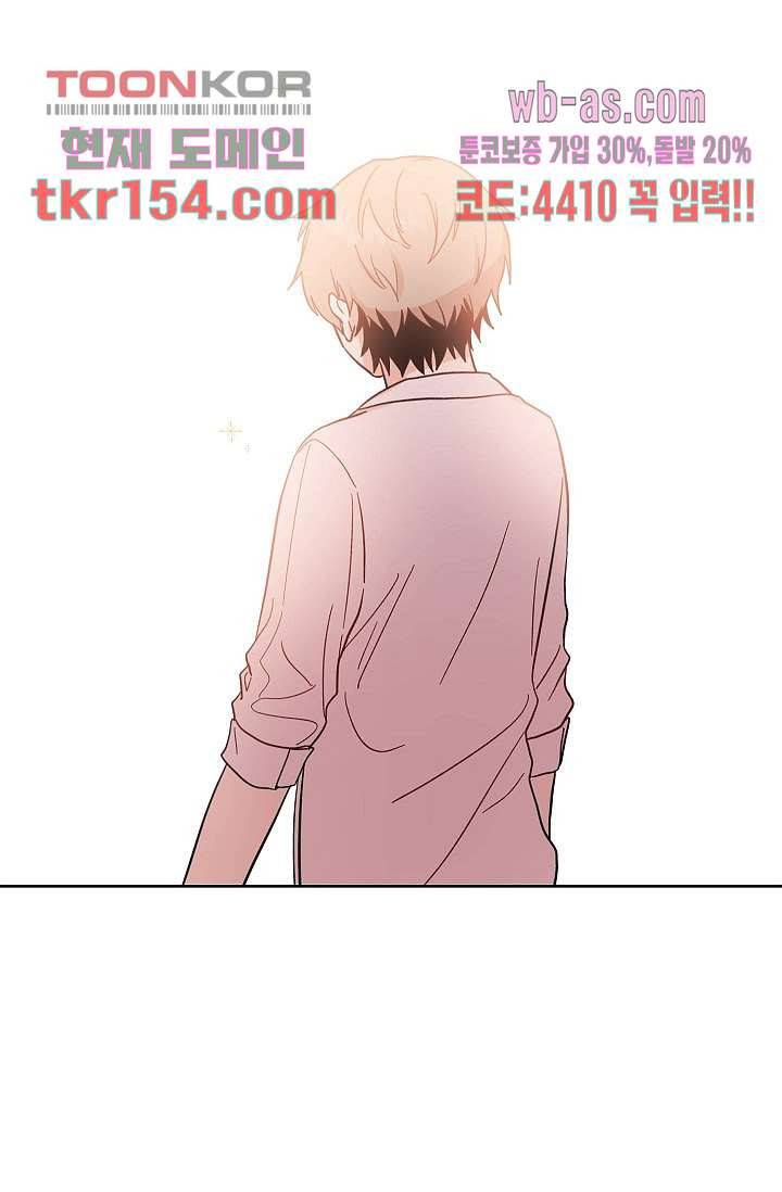 겉과 속의 아지랑이 51화 14