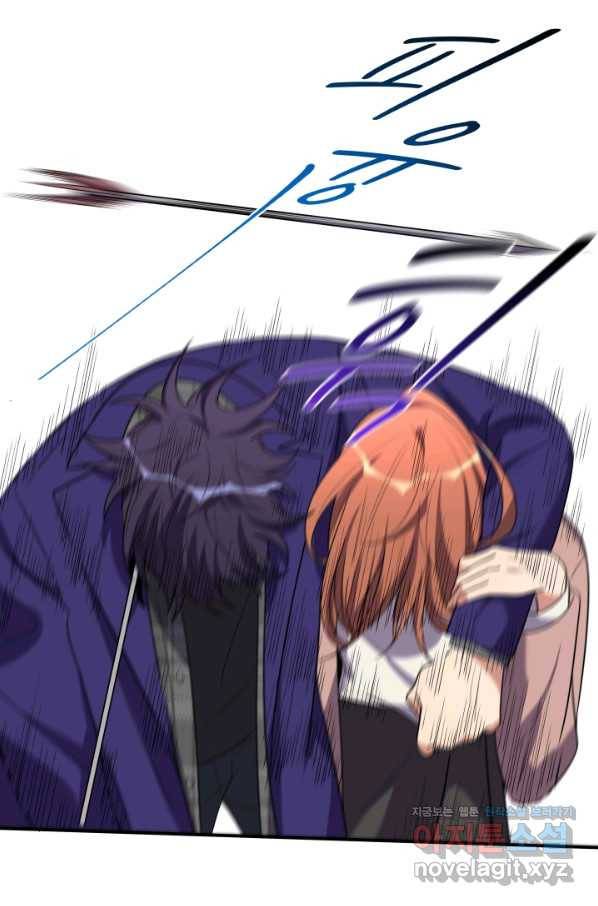 킬링 마이 러브 19화 1