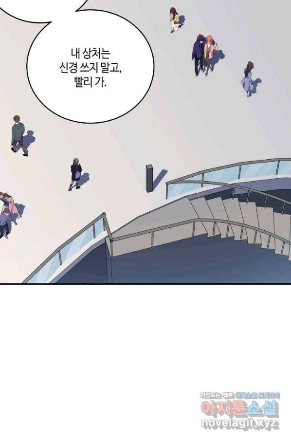 킬링 마이 러브 19화 3