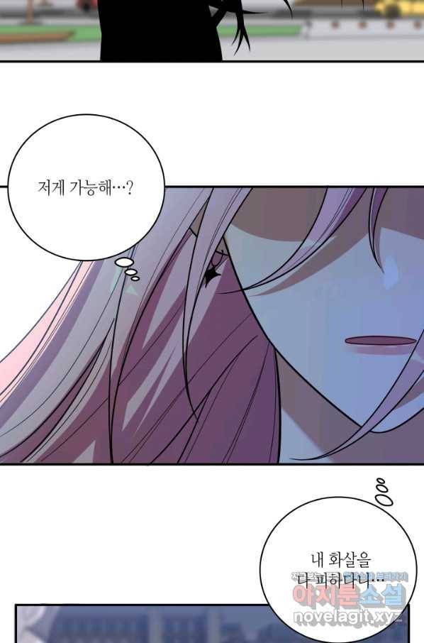 킬링 마이 러브 19화 8