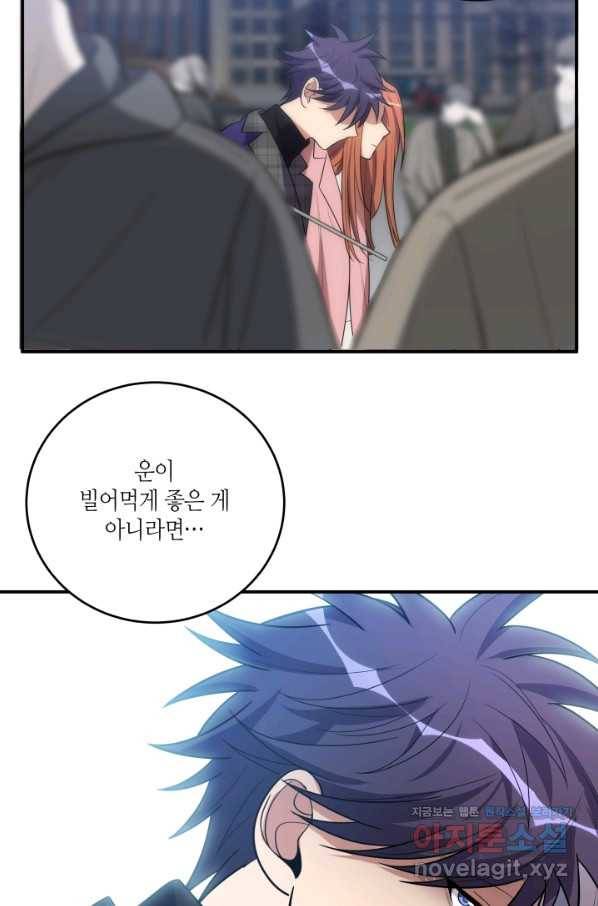 킬링 마이 러브 19화 9