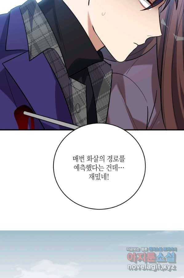 킬링 마이 러브 19화 10