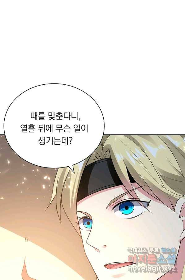 만계선왕 114화 1