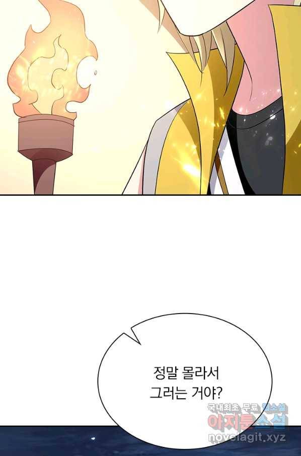 만계선왕 114화 2